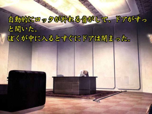 Oumagatoki 2 — ss (JP)