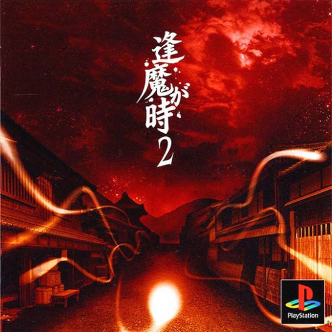 Oumagatoki 2 box art