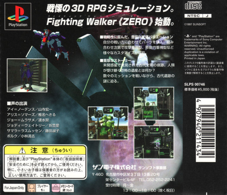 Out Live - Be Eliminate Yesterday — box-2D-back (JP)