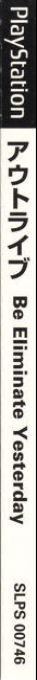 Out Live - Be Eliminate Yesterday — box-2D-side (JP)