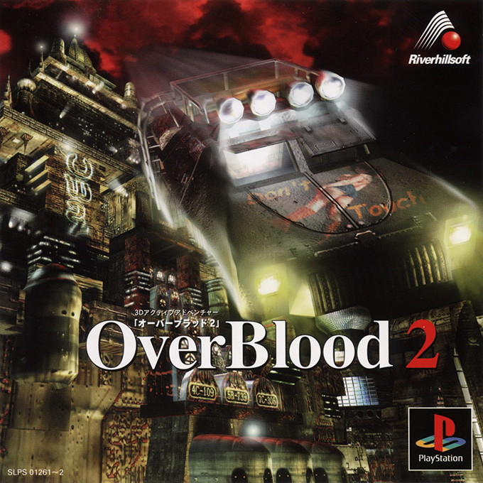 Overblood 2 — box-2D (ASI)