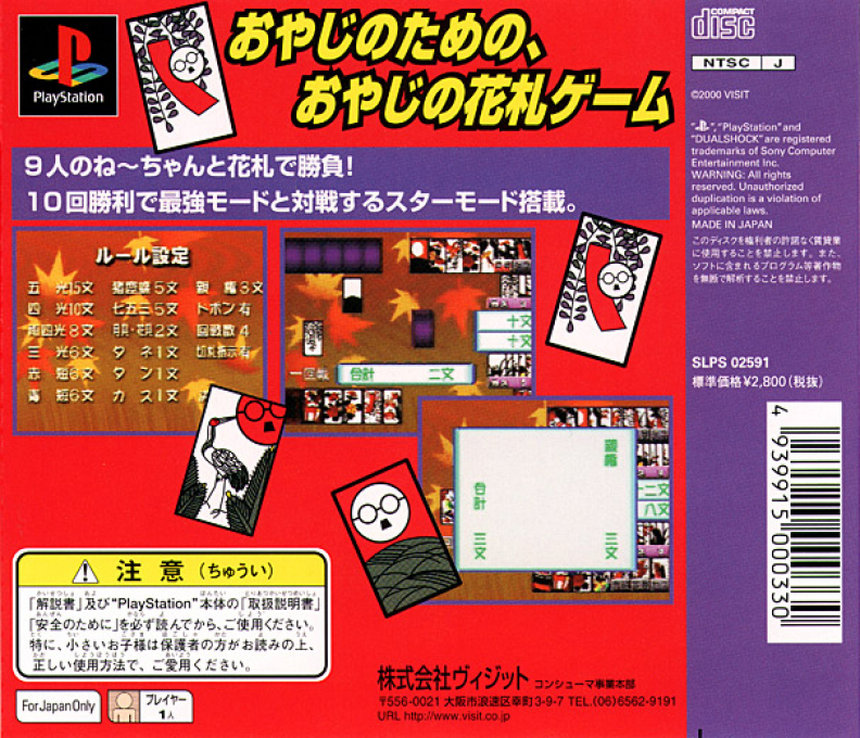 Oyaji No Jikan - Neechan Hanafuda De Shoubu Ya! — box-2D-back (JP)