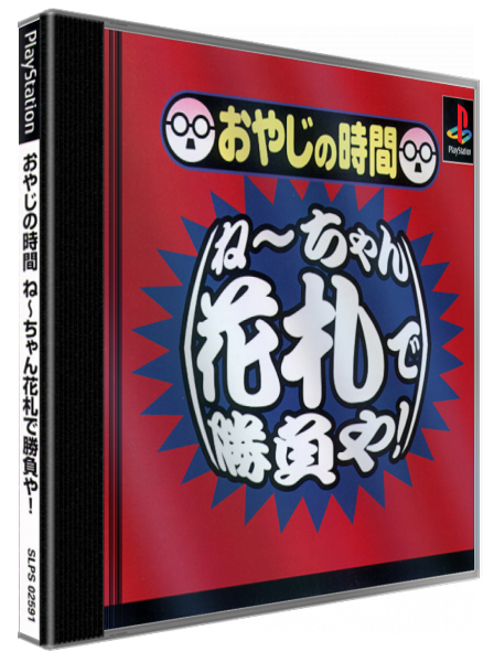 Oyaji No Jikan - Neechan Hanafuda De Shoubu Ya! — box-3D (JP)