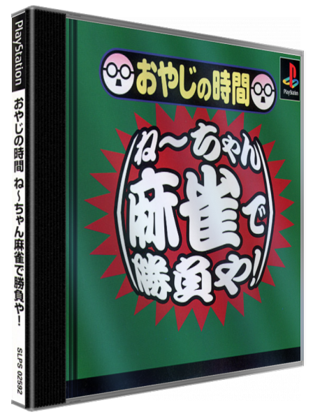 Oyaji no Jikan - Nee-chan Mahjong de Shoubu ya! — box-3D (JP)