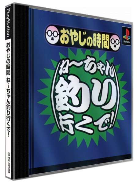 Oyaji No Jikan - Neechan Tsuri Iku De! — box-3D (JP)