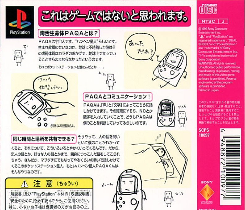 Paqa — box-2D-back (JP)