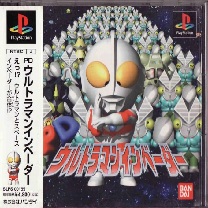 Pd Ultraman Invader box art