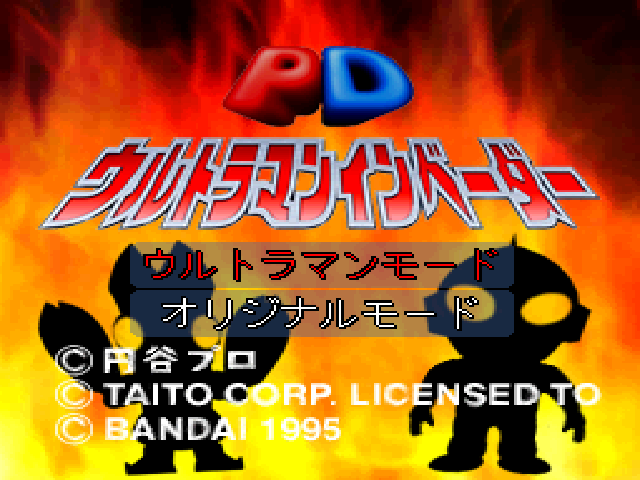 Pd Ultraman Invader — sstitle (JP)