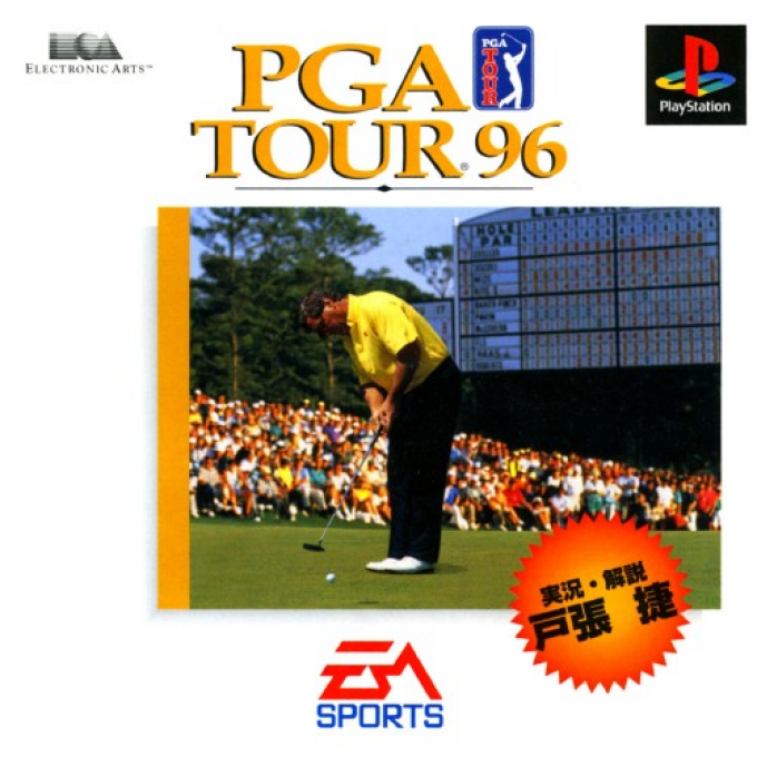 Pga Tour 96 — box-2D (JP)
