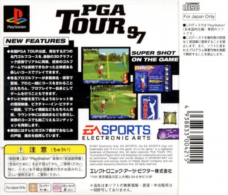 PGA Tour 97 — box-2D-back (JP)