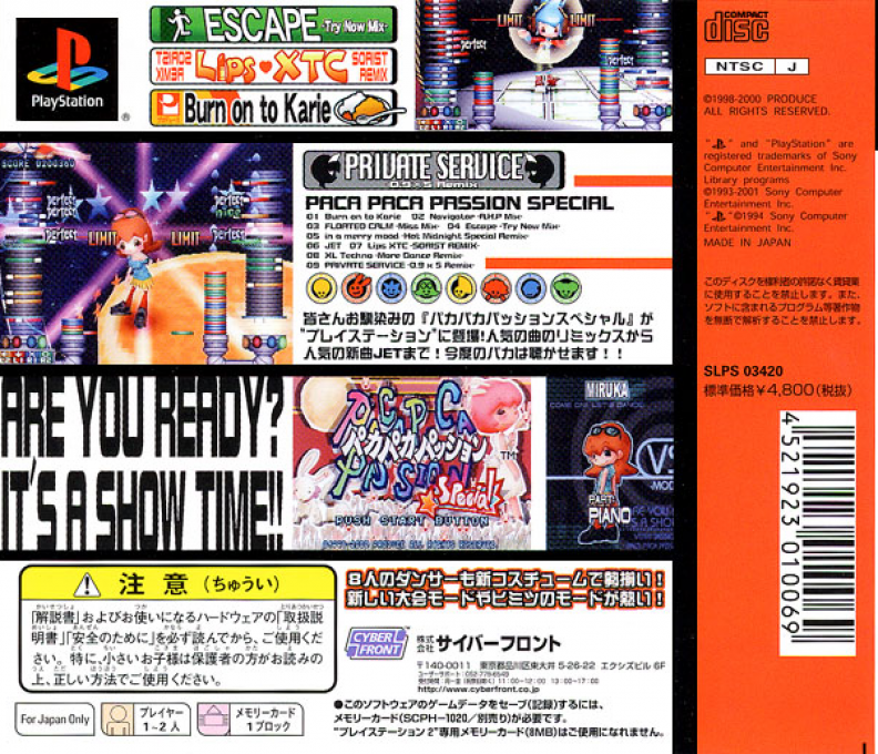 Paca Paca Passion Special — box-2D-back (JP)