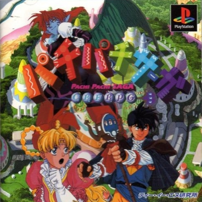 Pachi Pachi Saga box art