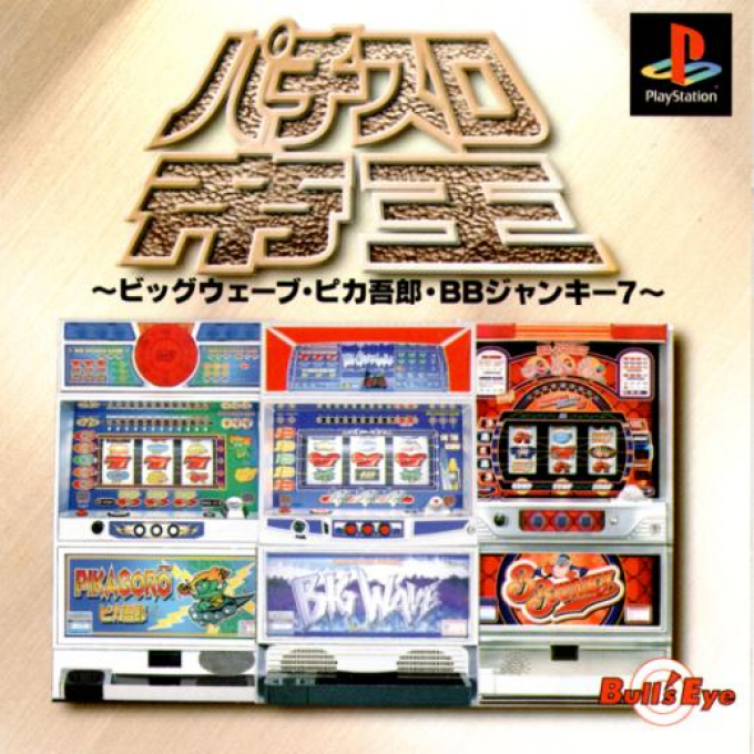 Pachi Slot Teiou - Big Wave, Pika Gorou, Bb Junkie 7 box art