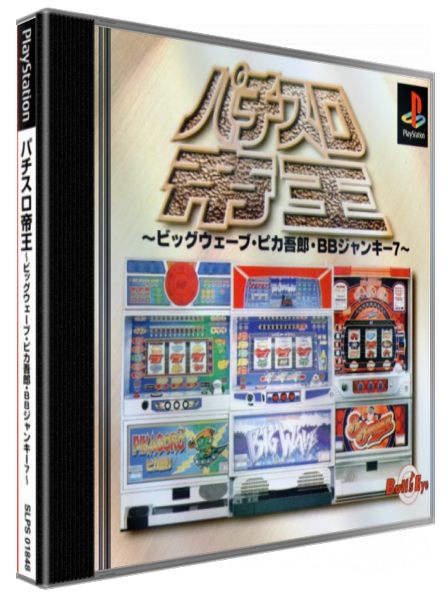 Pachi Slot Teiou - Big Wave, Pika Gorou, Bb Junkie 7 — box-3D (JP)