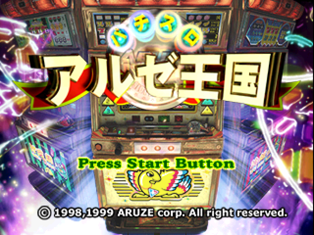 Pachi-slot Aruze Oukoku — sstitle (JP)