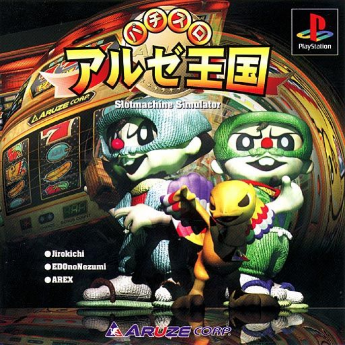 Pachi-slot Aruze Oukoku box art