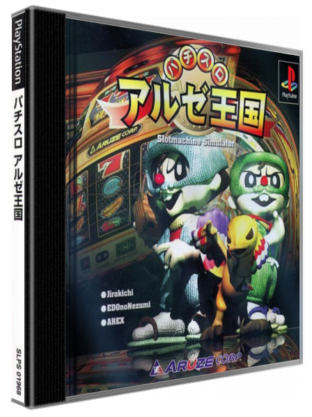 Pachi-slot Aruze Oukoku — box-3D (JP)