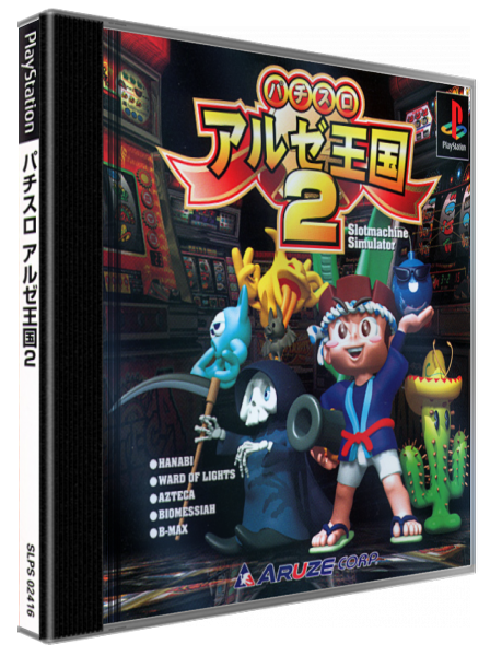 Pachi-slot Aruze Oukoku 2 — box-3D (JP)