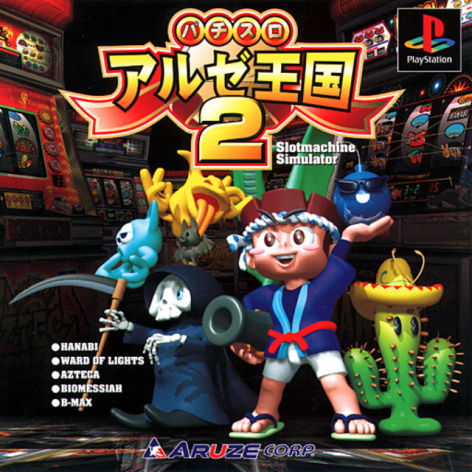 Pachi-slot Aruze Oukoku 2 box art