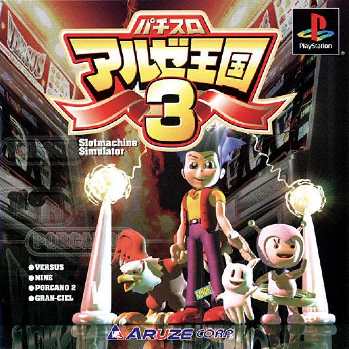 Pachi-slot Aruze Oukoku 3 box art
