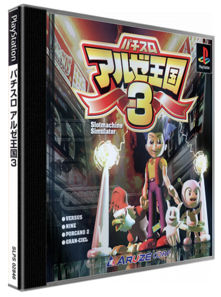 Pachi-slot Aruze Oukoku 3 — box-3D (JP)