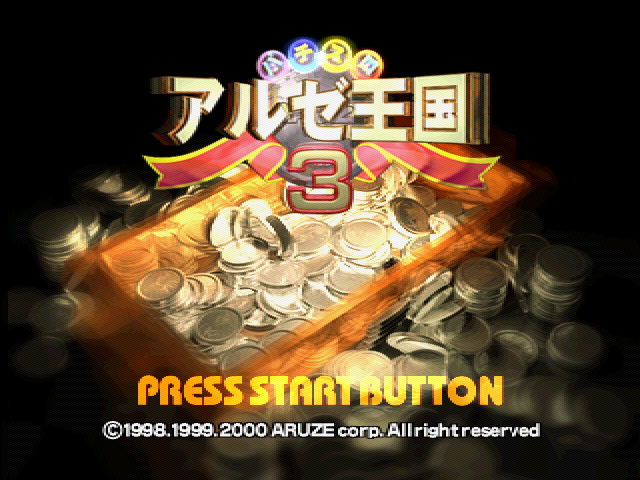 Pachi-slot Aruze Oukoku 3 — sstitle (JP)
