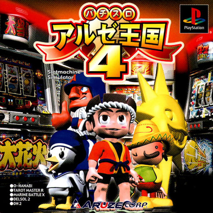 Pachi-slot Aruze Oukoku 4 box art