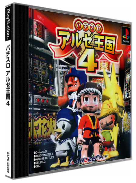 Pachi-slot Aruze Oukoku 4 — box-3D (JP)