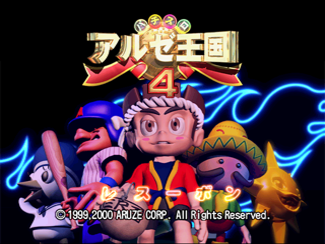 Pachi-slot Aruze Oukoku 4 — sstitle (JP)