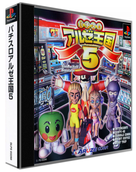Pachi-slot Aruze Oukoku 5 — box-3D (ASI)