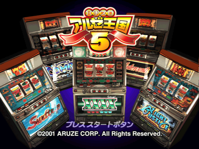 Pachi-slot Aruze Oukoku 5 — sstitle (JP)