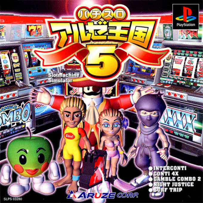 Pachi-slot Aruze Oukoku 5 box art