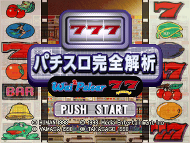 Pachi-slot Kanzen Kaiseki - Wai Wai Pulsar And 77 — sstitle (JP)