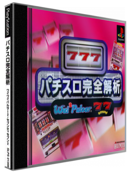 Pachi-slot Kanzen Kaiseki - Wai Wai Pulsar And 77 — box-3D (JP)