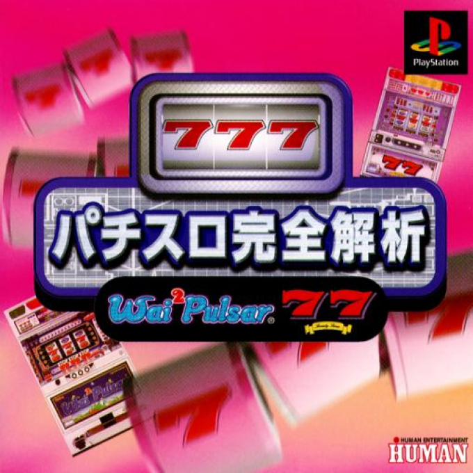 Pachi-slot Kanzen Kaiseki - Wai Wai Pulsar And 77 box art