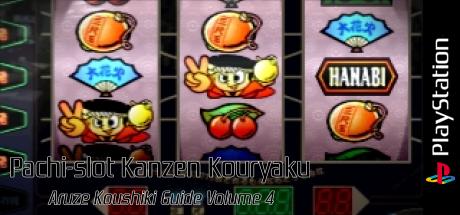 Pachi-slot Kanzen Kouryaku - Aruze Koushiki Guide Volume 4 — steamgrid