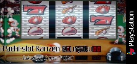 Pachi-slot Kanzen Kouryaku - Takasago Super Project — steamgrid