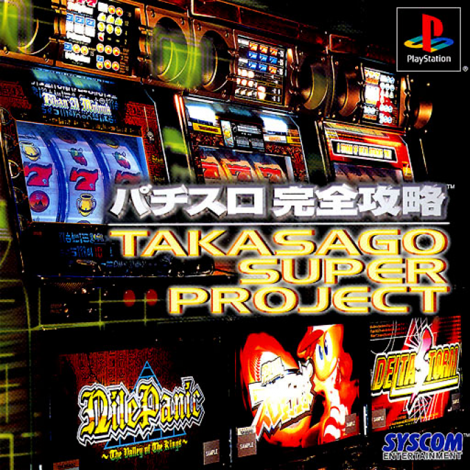Pachi-slot Kanzen Kouryaku - Takasago Super Project box art
