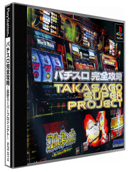Pachi-slot Kanzen Kouryaku - Takasago Super Project — box-3D (JP)