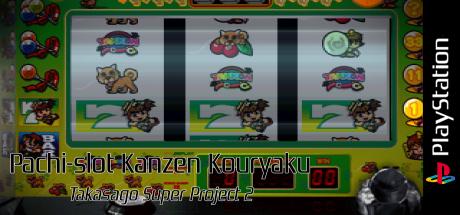 Pachi-slot Kanzen Kouryaku - Takasago Super Project 2 — steamgrid