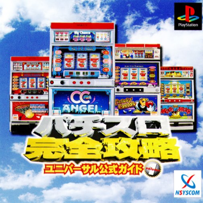 Pachi-slot Kanzen Kouryaku - Universal Koushiki Guide Vol. 1 box art