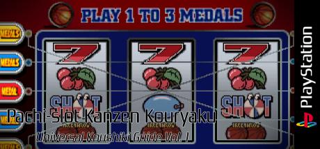 Pachi-slot Kanzen Kouryaku - Universal Koushiki Guide Vol. 1 — steamgrid