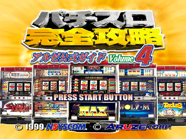 Pachi-slot Kanzen Kouryaku - Universal Koushiki Guide Vol. 1 — sstitle (JP)
