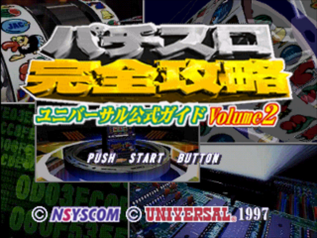 Pachi-slot Kanzen Kouryaku - Universal Koushiki Guide Volume 2 — sstitle (JP)