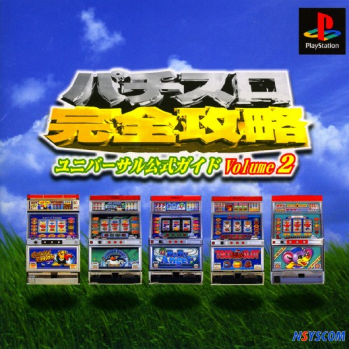 Pachi-slot Kanzen Kouryaku - Universal Koushiki Guide Volume 2 box art