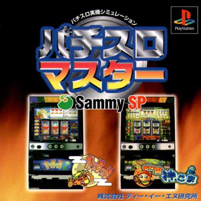Pachi-slot Master - Sammy Sp box art