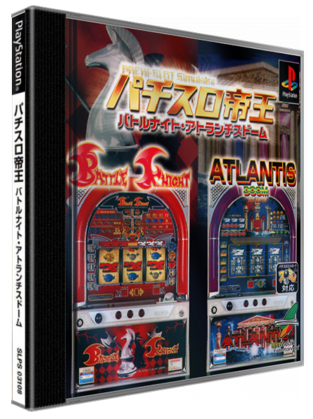 Pachi-slot Teiou - Battle Knight, Atlantis Doom — box-3D (JP)