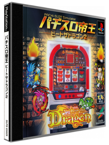 Pachi-slot Teiou - Maker Suishou Manual 1 - Beat The Dragon 2 — box-3D (JP)