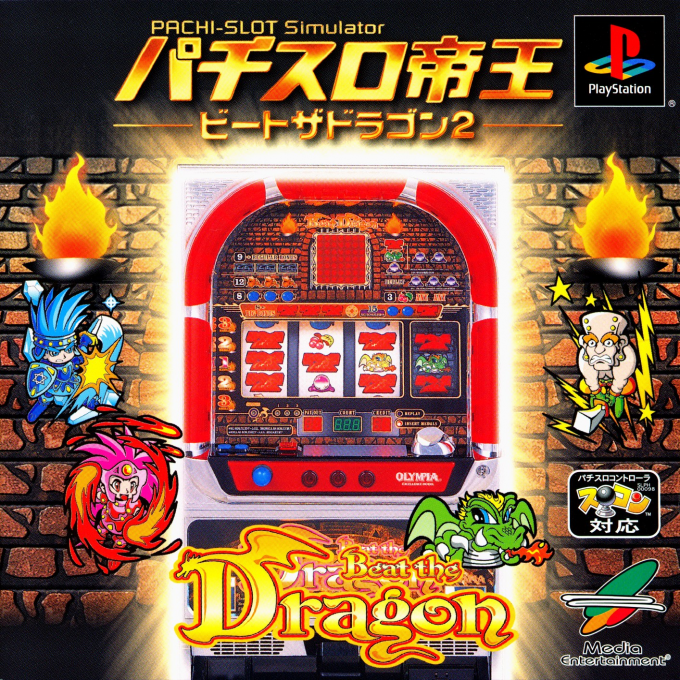 Pachi-slot Teiou - Maker Suishou Manual 1 - Beat The Dragon 2 box art