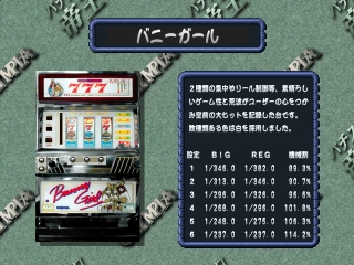 Pachi-slot Teiou - Bunny Girl Sp — sstitle (JP)